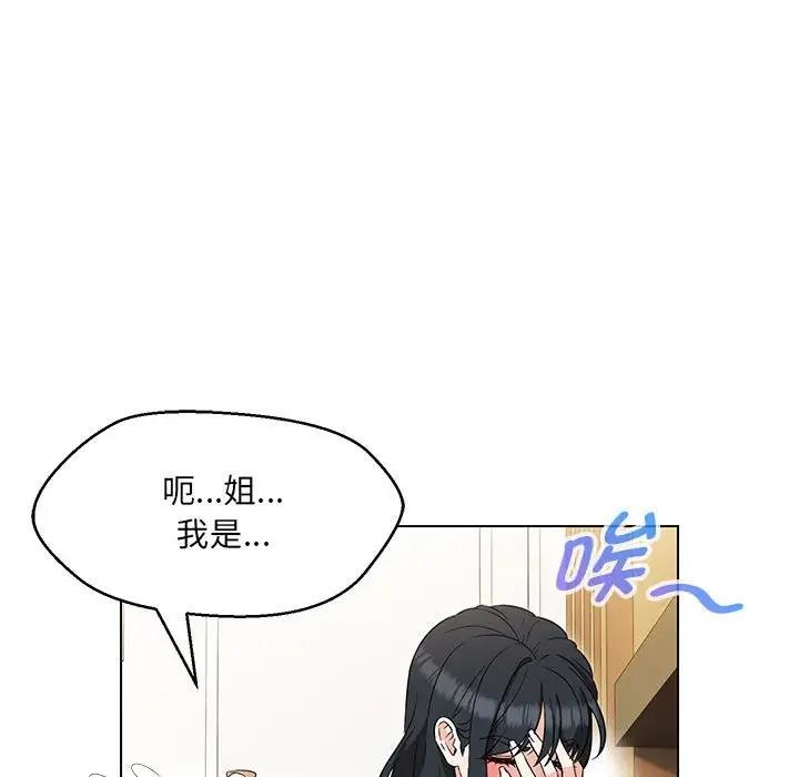 11P - 嫁入豪门的老师