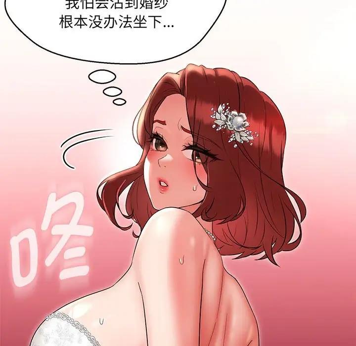 120P - 嫁入豪门的老师
