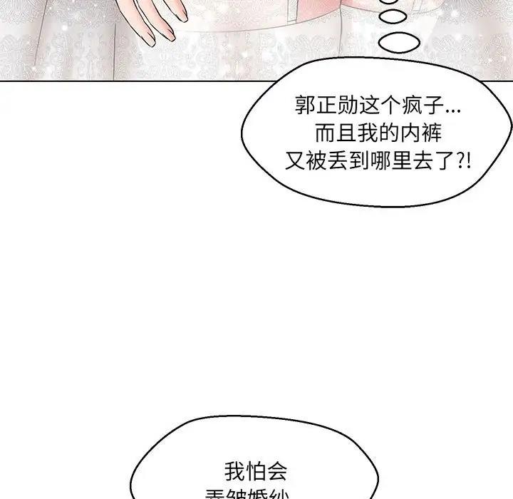 122P - 嫁入豪门的老师
