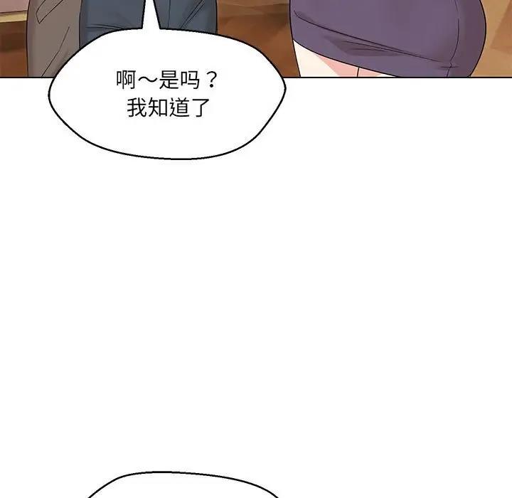 126P - 嫁入豪门的老师