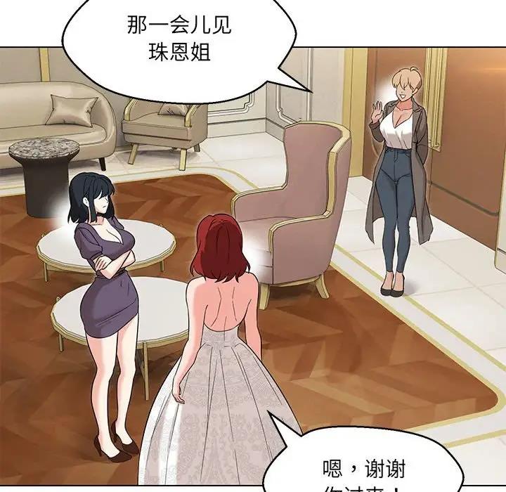 127P - 嫁入豪门的老师