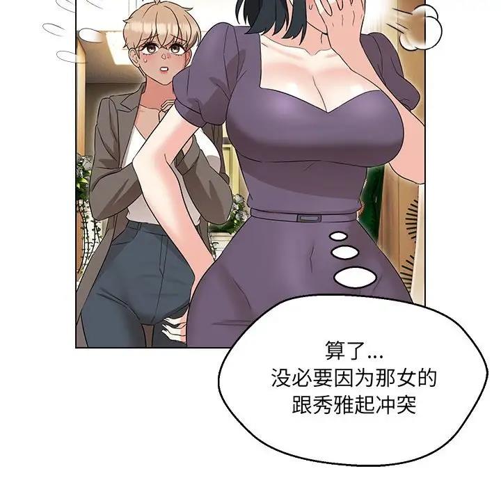 12P - 嫁入豪门的老师