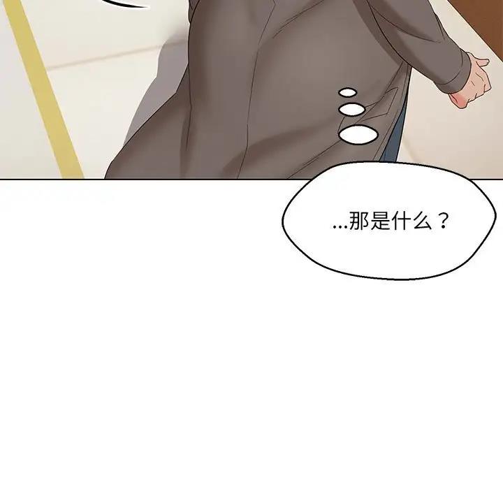 130P - 嫁入豪门的老师
