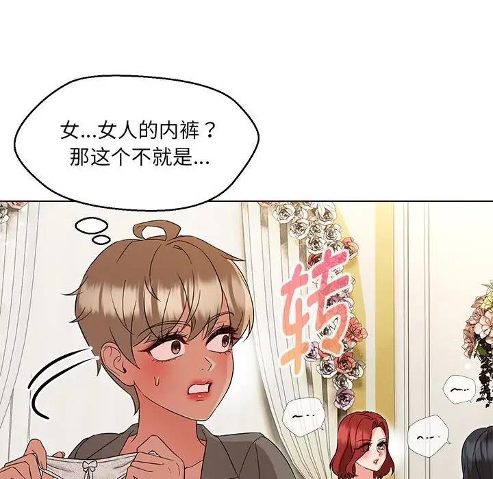 133P - 嫁入豪门的老师