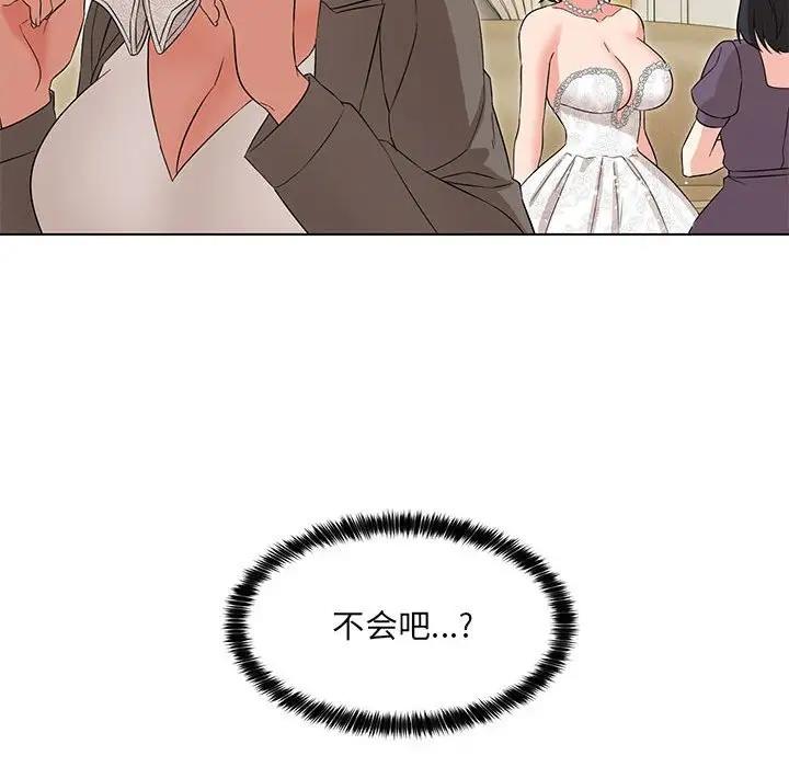 134P - 嫁入豪门的老师