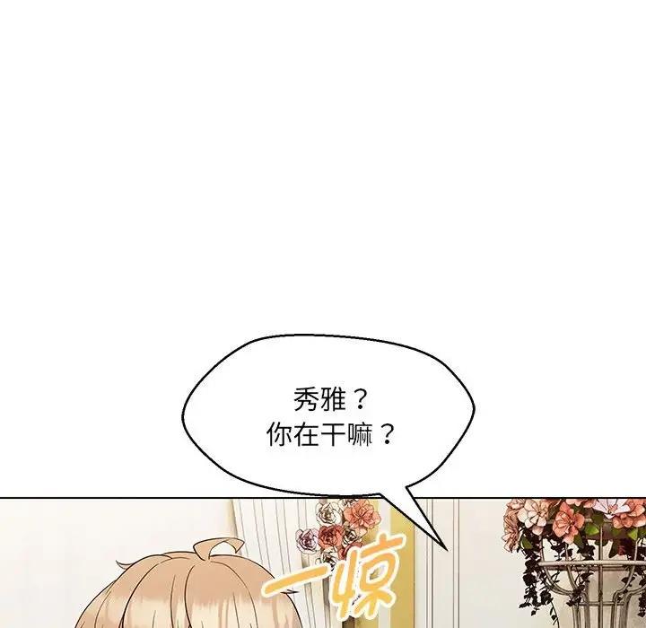 137P - 嫁入豪门的老师