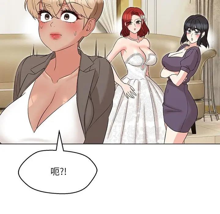 138P - 嫁入豪门的老师