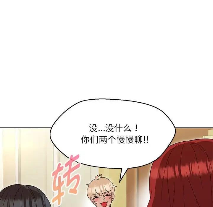 139P - 嫁入豪门的老师