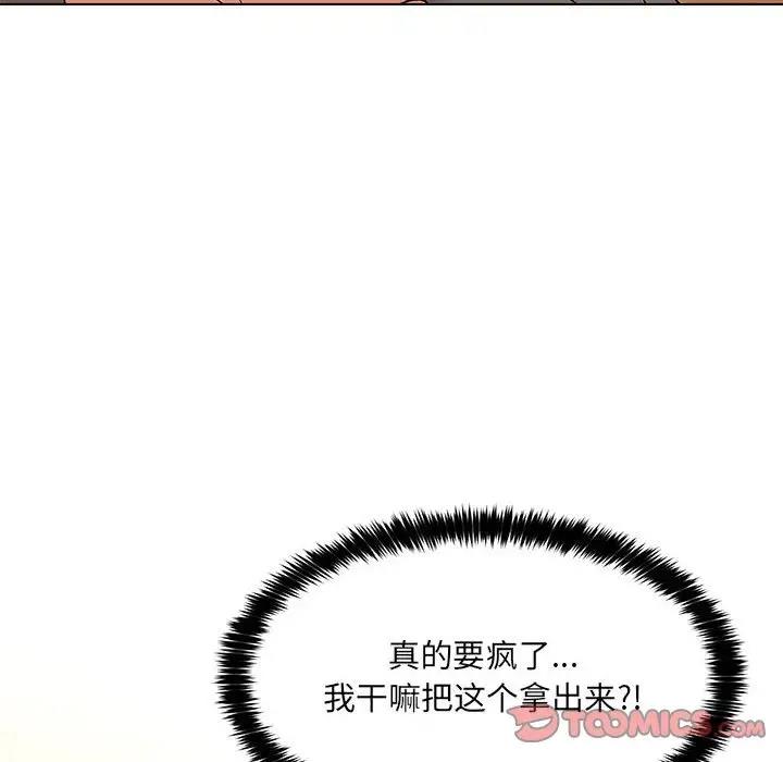 147P - 嫁入豪门的老师