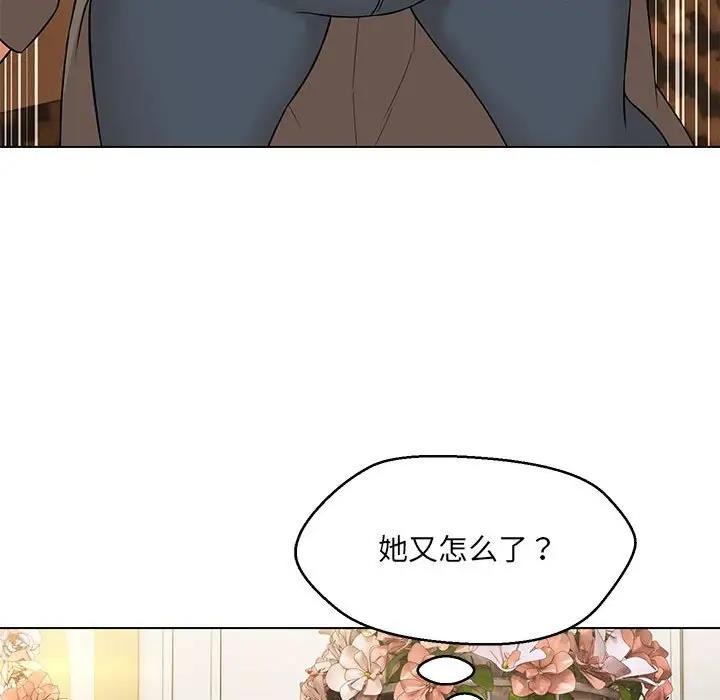 150P - 嫁入豪门的老师