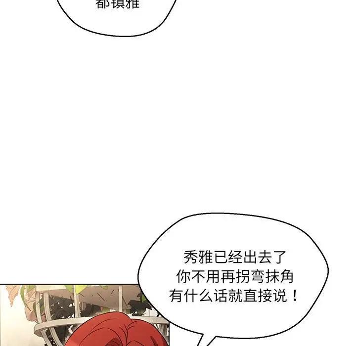 152P - 嫁入豪门的老师