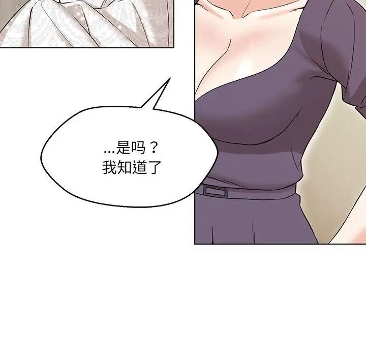 154P - 嫁入豪门的老师