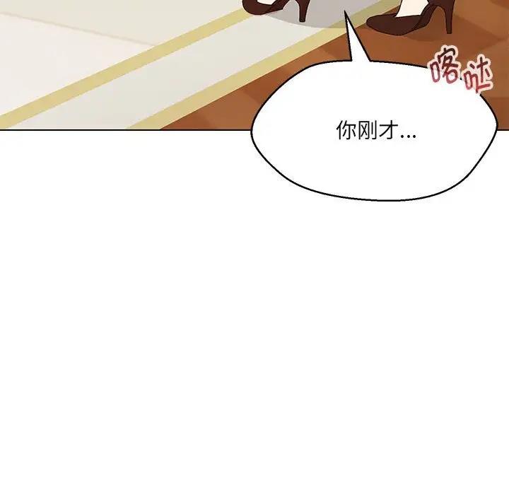 156P - 嫁入豪门的老师