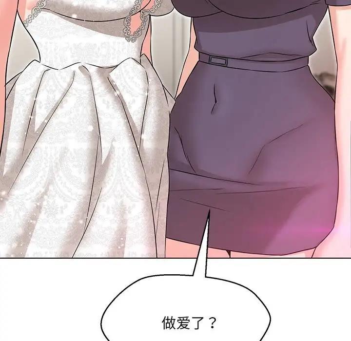 160P - 嫁入豪门的老师