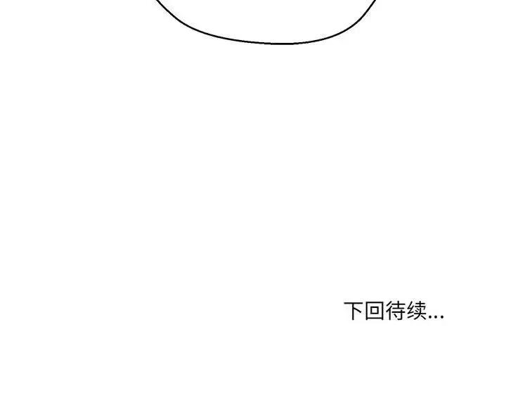 161P - 嫁入豪门的老师