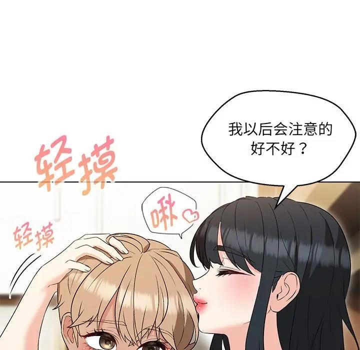 16P - 嫁入豪门的老师