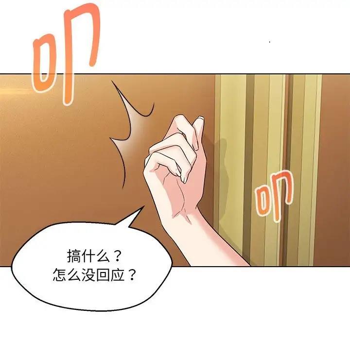 30P - 嫁入豪门的老师
