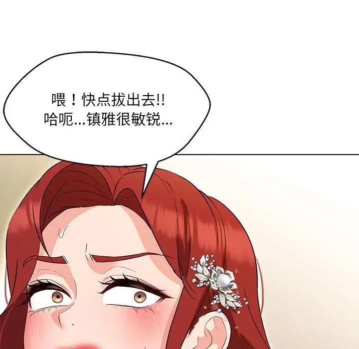 34P - 嫁入豪门的老师