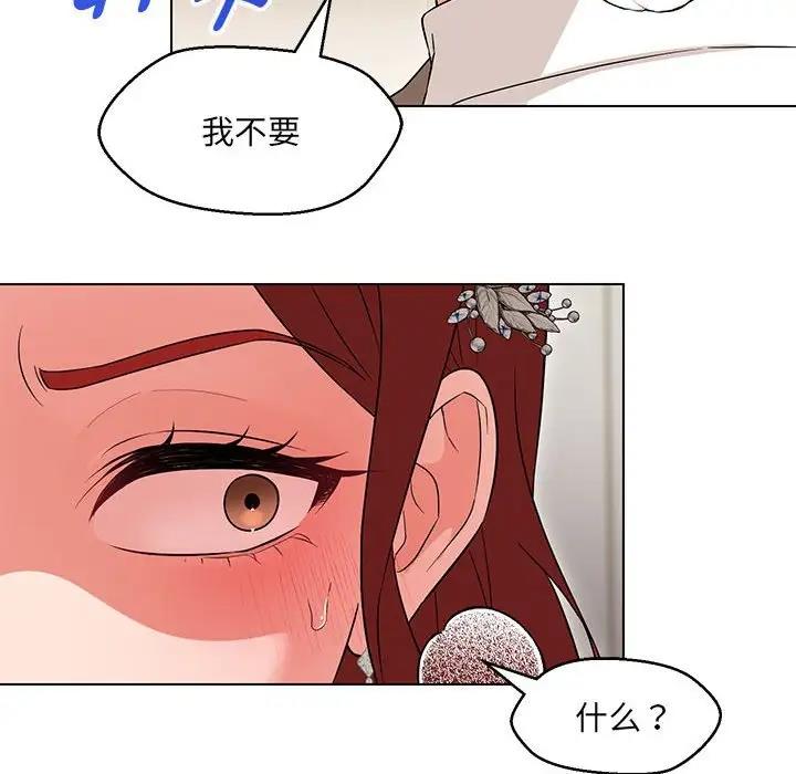 37P - 嫁入豪门的老师