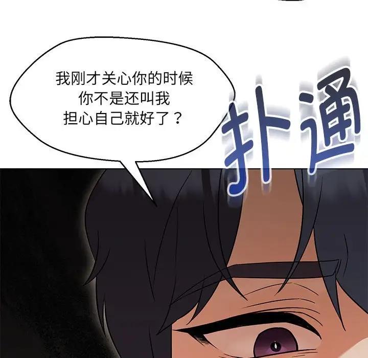 38P - 嫁入豪门的老师