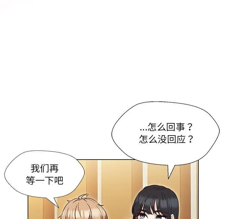 46P - 嫁入豪门的老师