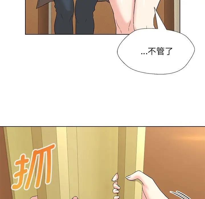 48P - 嫁入豪门的老师