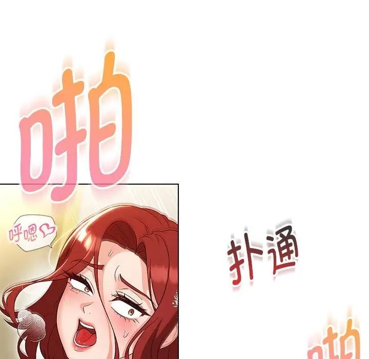 50P - 嫁入豪门的老师