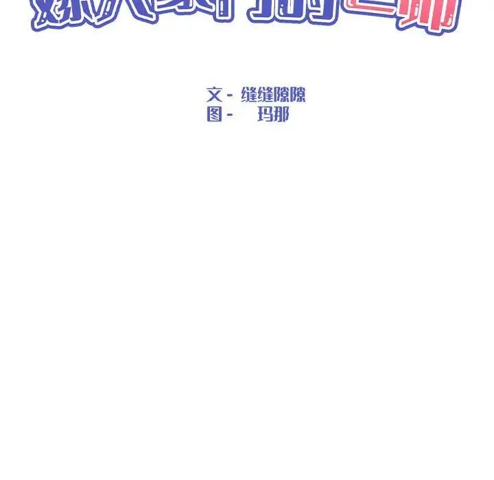 53P - 嫁入豪门的老师