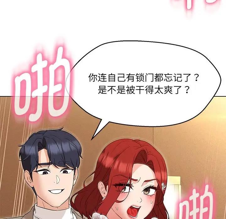 60P - 嫁入豪门的老师