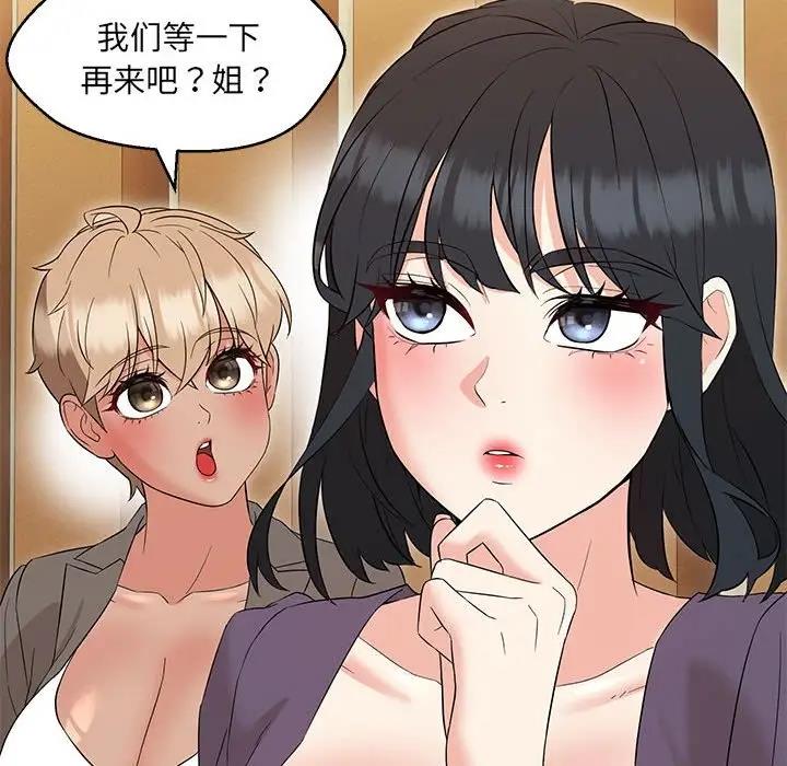 78P - 嫁入豪门的老师