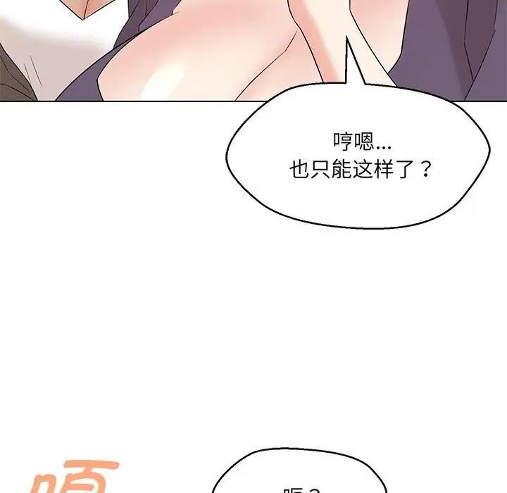 79P - 嫁入豪门的老师
