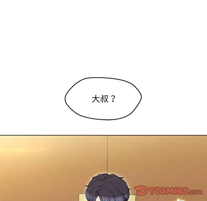 81P - 嫁入豪门的老师