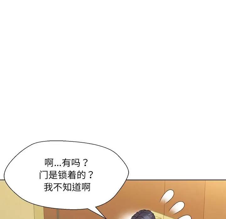 90P - 嫁入豪门的老师