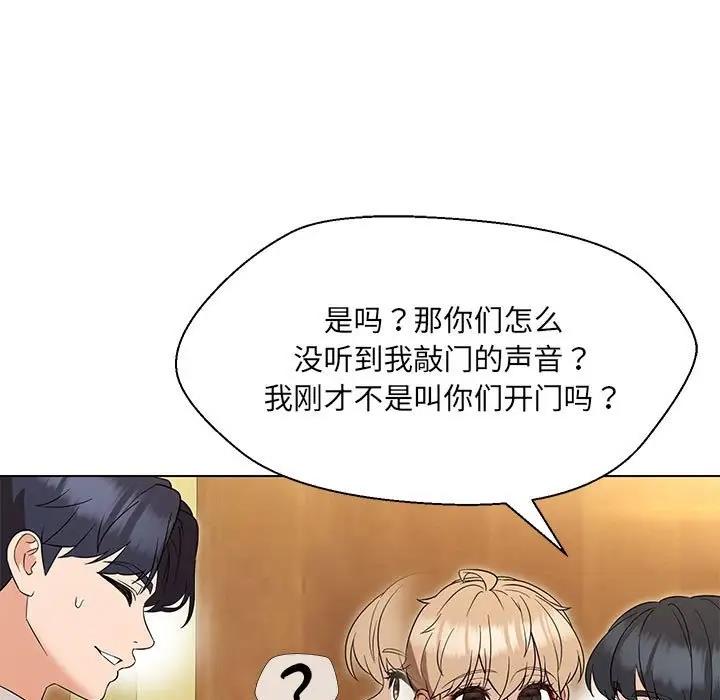 92P - 嫁入豪门的老师