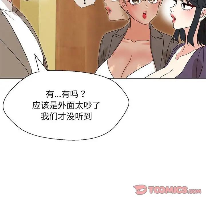 93P - 嫁入豪门的老师