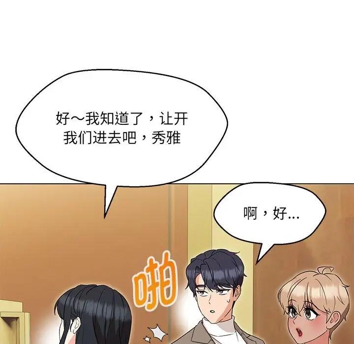 96P - 嫁入豪门的老师