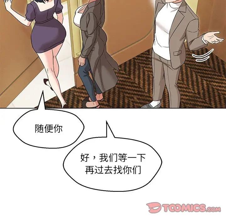 99P - 嫁入豪门的老师