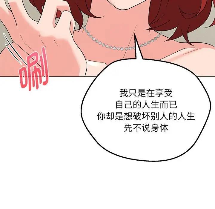100P - 嫁入豪门的老师