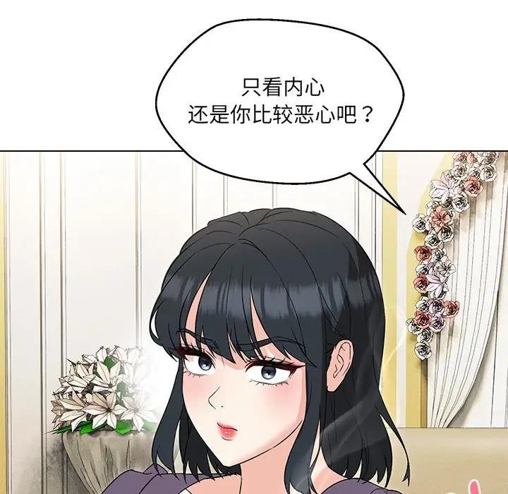 101P - 嫁入豪门的老师