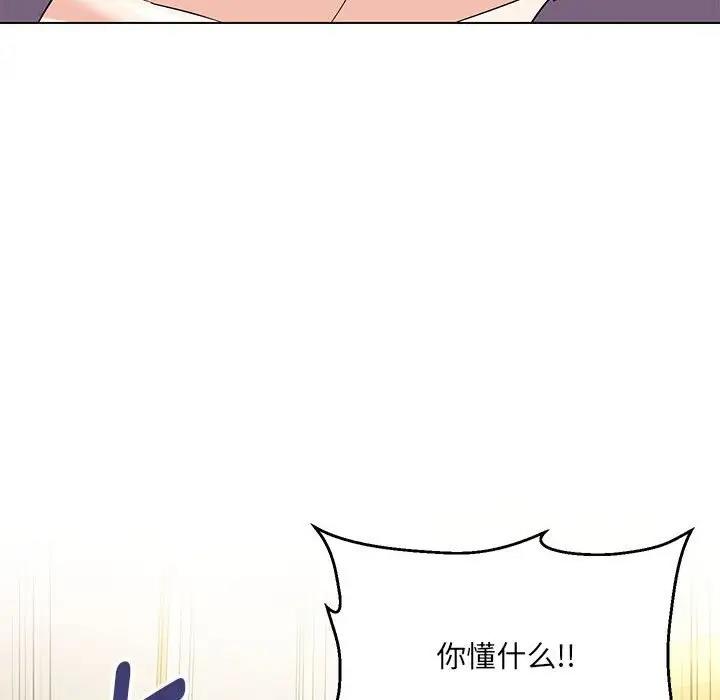 104P - 嫁入豪门的老师