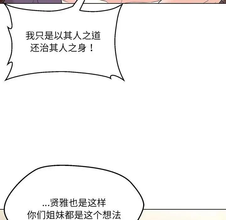 109P - 嫁入豪门的老师