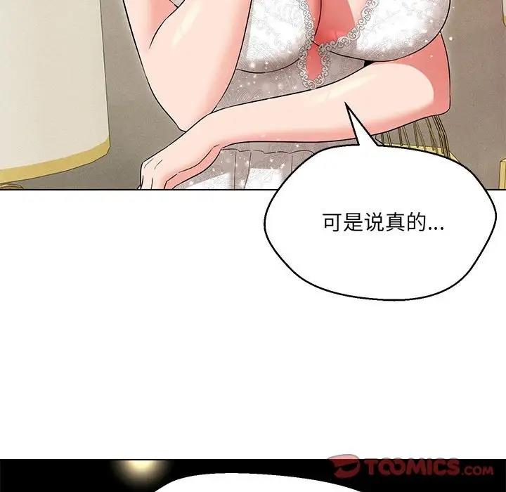 111P - 嫁入豪门的老师