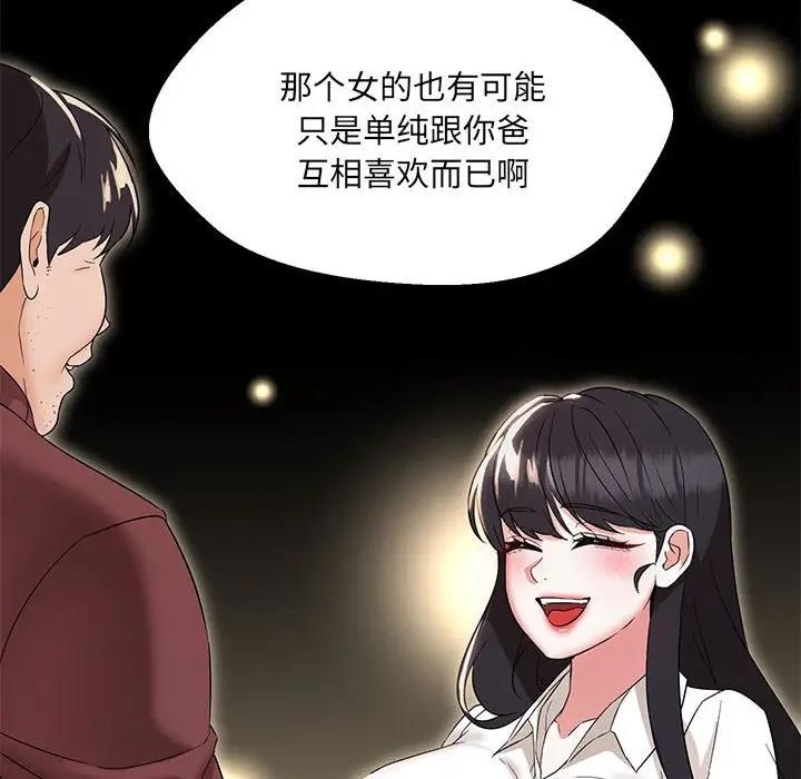 112P - 嫁入豪门的老师
