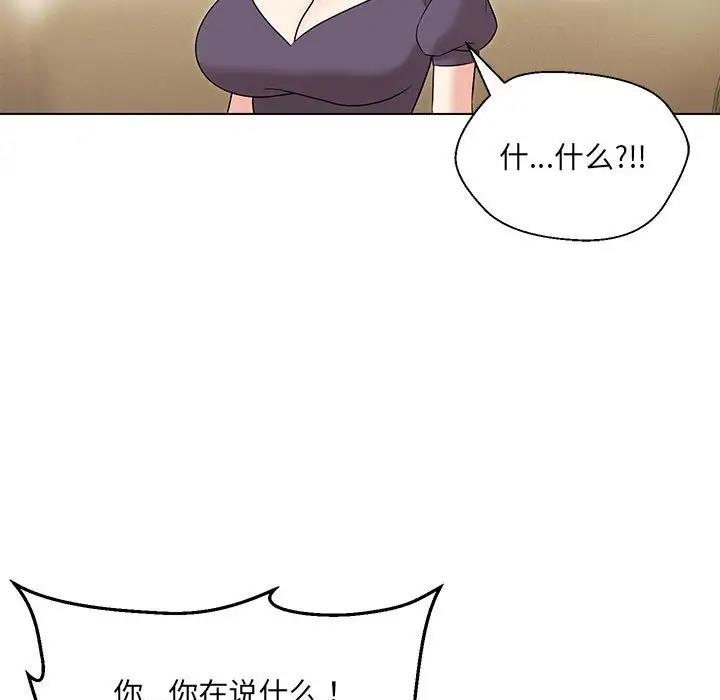 115P - 嫁入豪门的老师