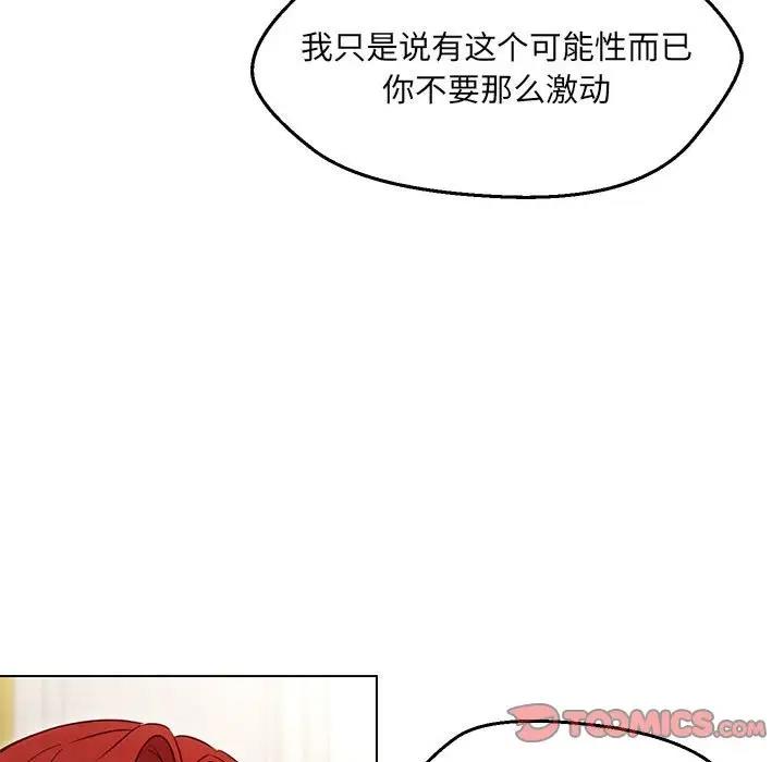 117P - 嫁入豪门的老师