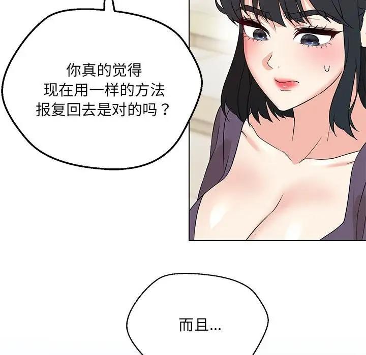 119P - 嫁入豪门的老师