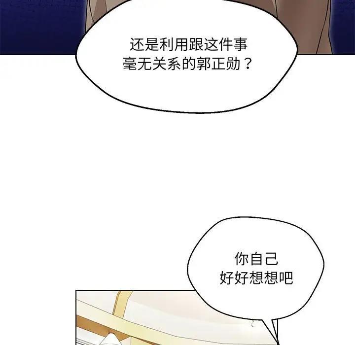 121P - 嫁入豪门的老师