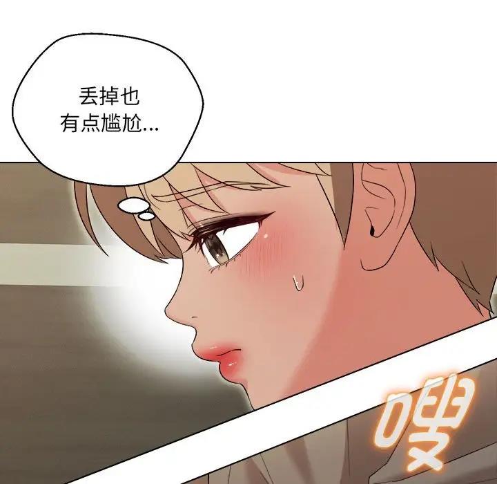 12P - 嫁入豪门的老师