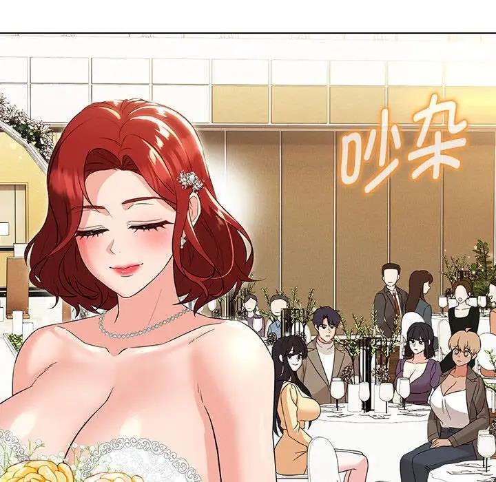 130P - 嫁入豪门的老师