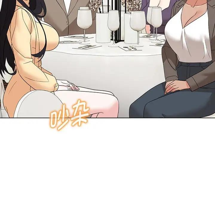 133P - 嫁入豪门的老师